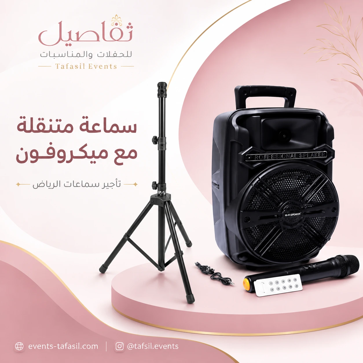 تأجير دي جي الرياض | حفلات التخرج والميلاد والمناسبات النسائية والرجاليه 