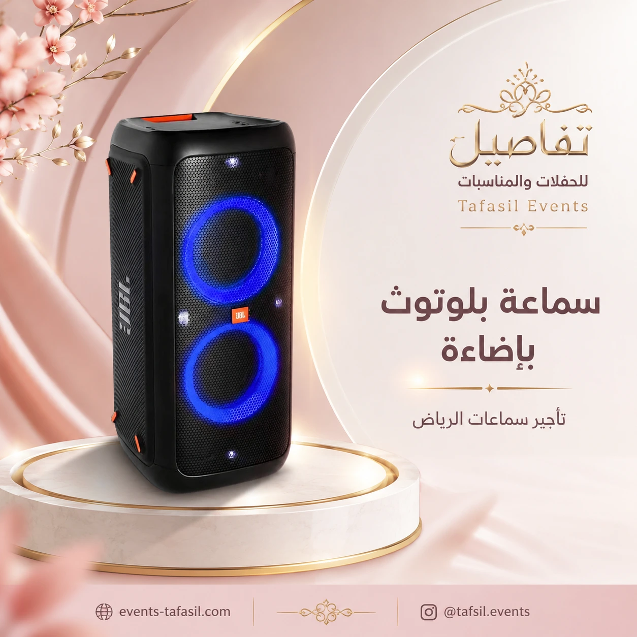 تأجير سماعات وليزرات بالرياض | باقات الصوت والإضاءة للحفلات