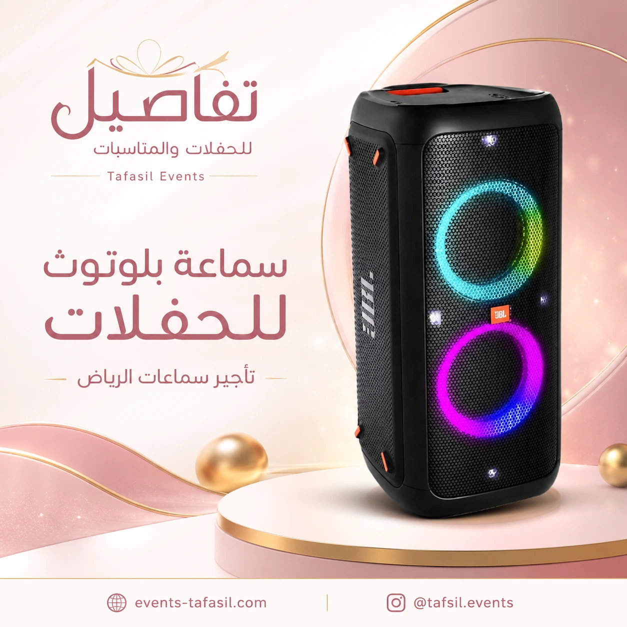 تأجير سماعات الرياض | دليل اختيار السماعات المناسبة للحفلات والجلسات