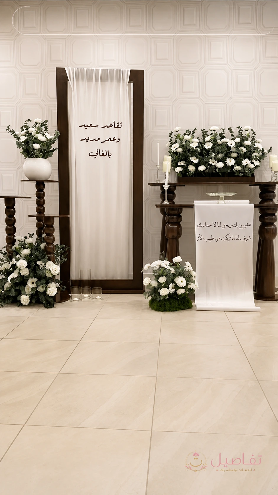 منسق حفلات تقاعد في الرياض بتجهيز كامل حسب المكان والثيم
