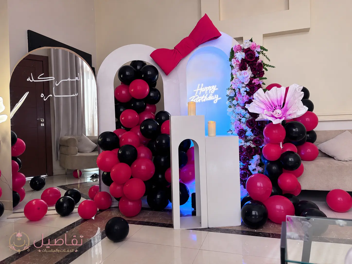 باكج تنسيق عيد ميلاد بنات فخم بالرياض بالأسود والفوشي مع الاسم